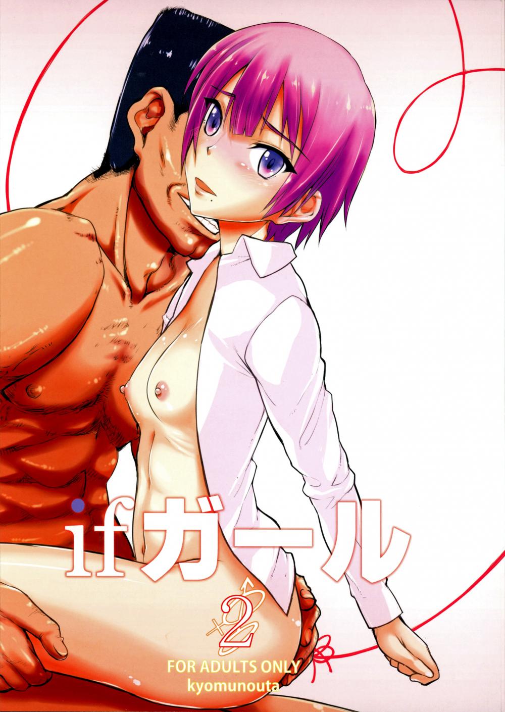Hentai Manga Comic-If girl-Chapter 2-1